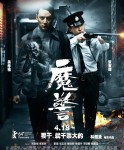 2014年犯罪动作《魔警/逆警》高清电影下载