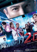 2020年奇幻喜剧《降魔的2.0》国粤双语版免费下载【全集】