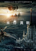 2020年科幻动作《莫斯科陷落2》高清电影完整版免费下载