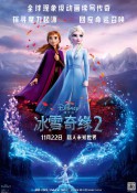 2020年获奖动画《冰雪奇缘2》高清电影完整版免费下载