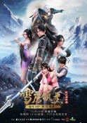 动画奇幻《雪鹰领主第二季》高清完整版免费下载【全集】