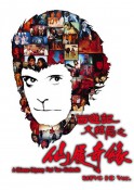 香港经典电影《大话西游之仙履奇缘》高清完整版免费电影下载