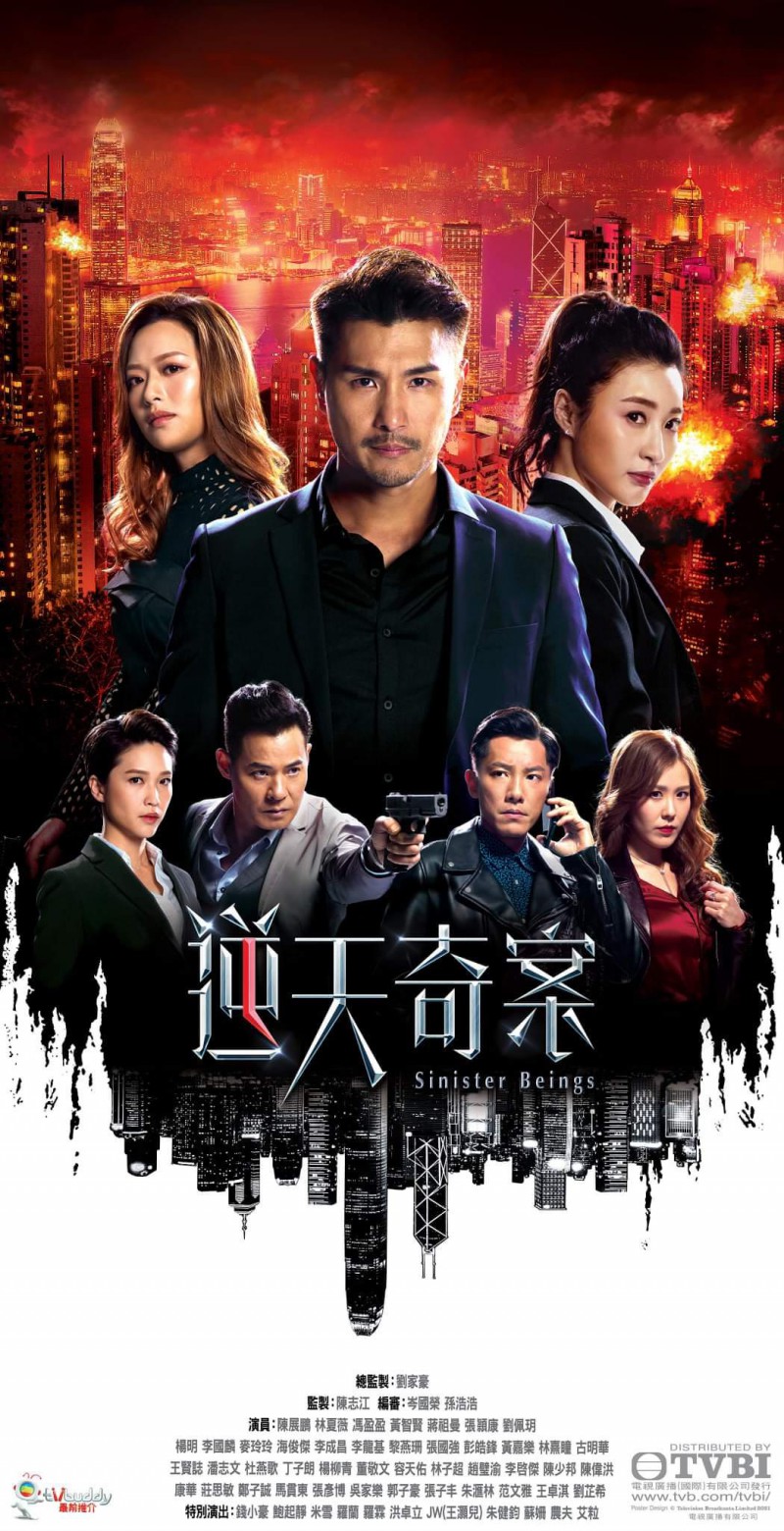 2021年TVB港剧《逆天奇案》最新电视剧免费下载