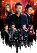 2021年TVB港剧《逆天奇案》最新电视剧免费下载【全集】