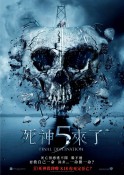 2011年惊悚恐怖《死神来了5》免费高清电影下载