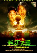 香港经典电影《长江7号》高清免费电影下载