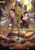 2018年奇幻悬疑《灵魂摆渡·黄泉》免费高清电影下载