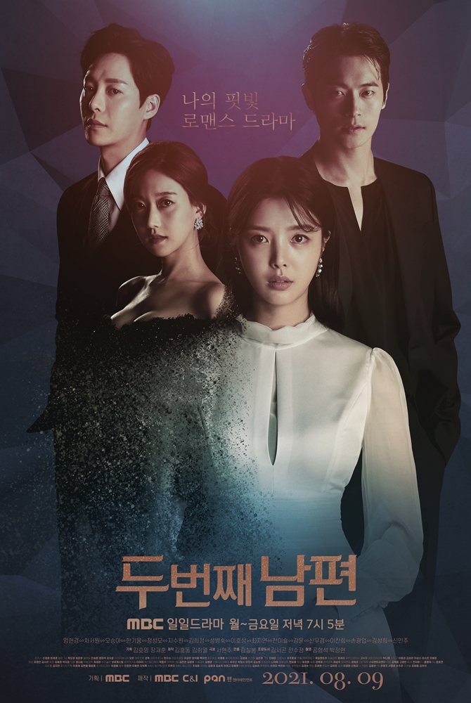 2021年韩国MBC日日剧《第二个老公/第二任丈夫》最新电视剧免费下载