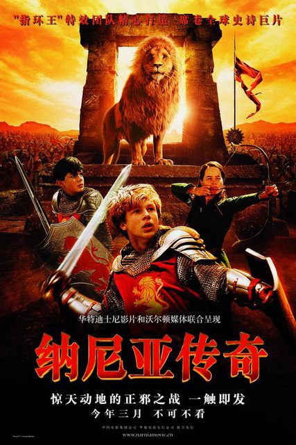 2005年奇幻冒险《纳尼亚传奇1：狮子、女巫和魔衣橱》高清电影下载