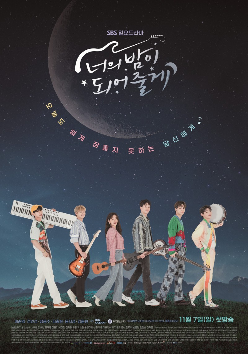 2021年韩国SBS日曜剧《成为你的夜晚》最新电视剧下载