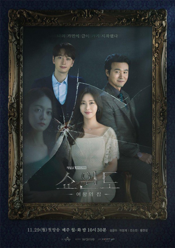 2021年韩国Channel A月火剧《橱窗：女王之家》最新电视剧下载