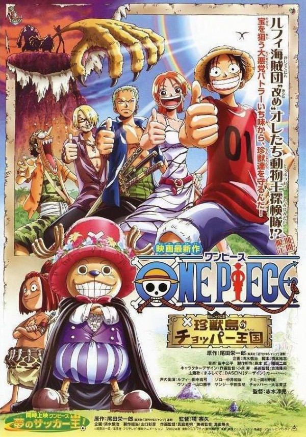 2002年日本7.8分动画《海贼王剧场版3：珍兽岛的乔巴王国》免费动画电影下载