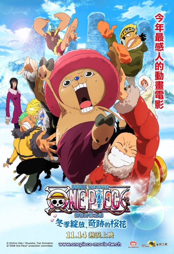 2008年日本8.6分动画《海贼王剧场版9：冬季绽放的奇迹之樱》免费动画电影下载