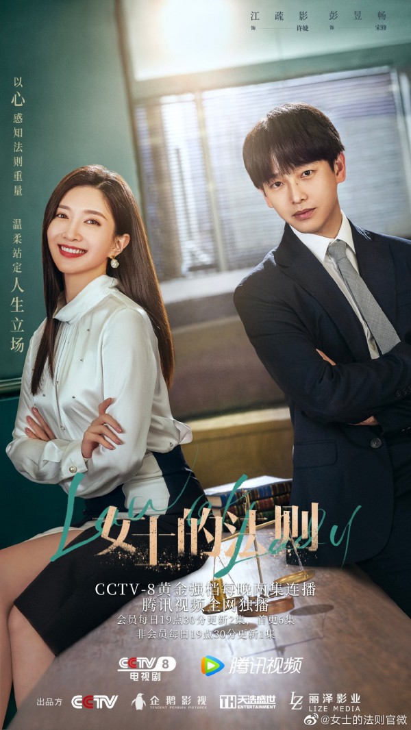 2022年国产剧《女士的法则》最新电视剧下载