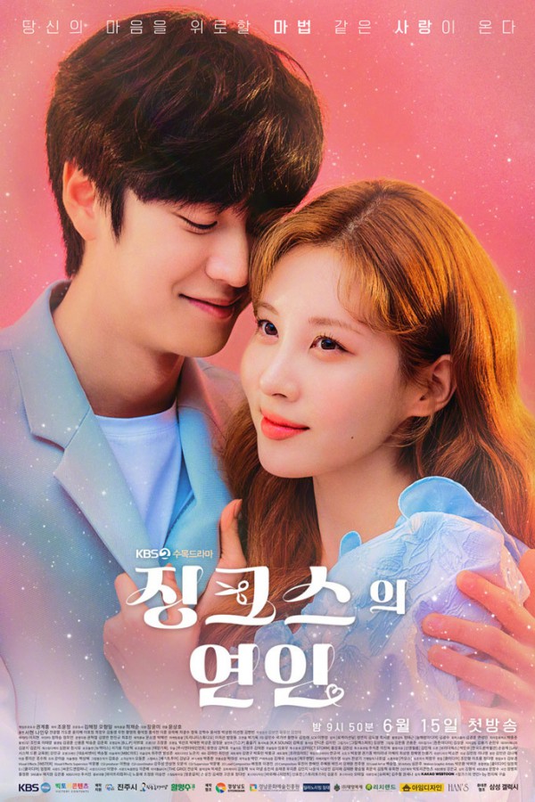 2022年韩国KBS2水木剧《魔咒的恋人》最新电视剧下载