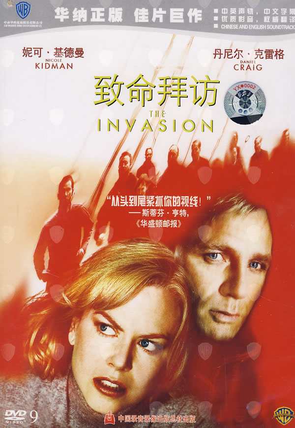 致命拜访电影下载