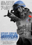 2020年国产战争纪录片《蓝色防线》最新电影下载