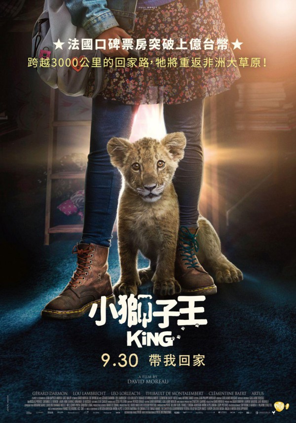 2022年喜剧家庭《我的小狮王》最新电影下载