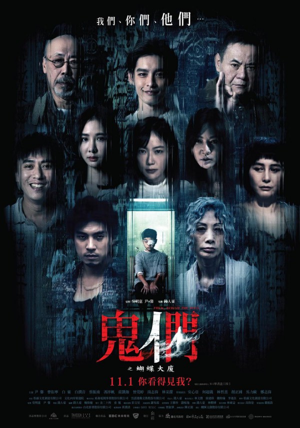 2024年惊悚《鬼们之蝴蝶大厦》最新电影下载