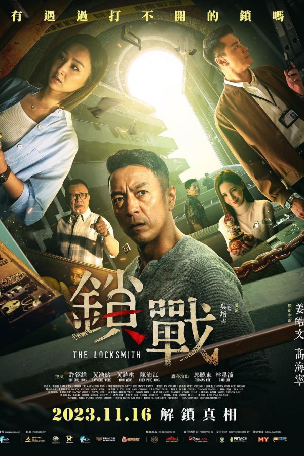 2023年悬疑《锁战》最新电影下载