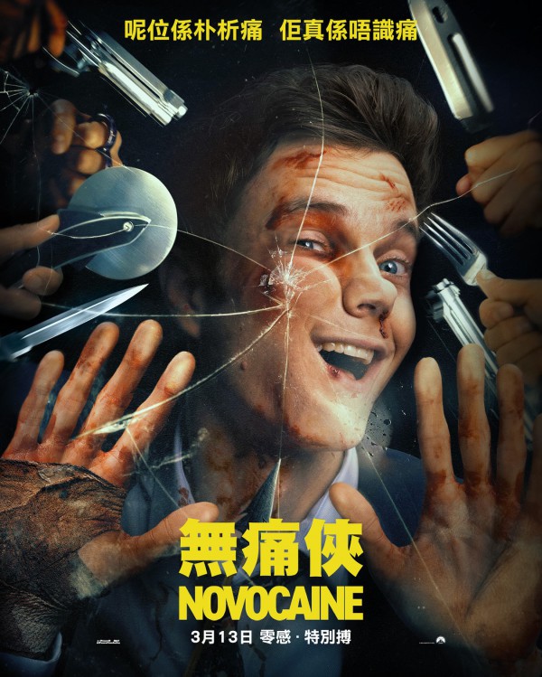 2025年喜剧动作《无痛凯恩》最新电影下载