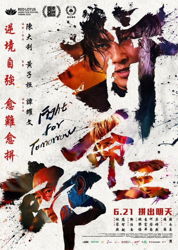 2025年剧情《拼命三郎》最新电影下载
