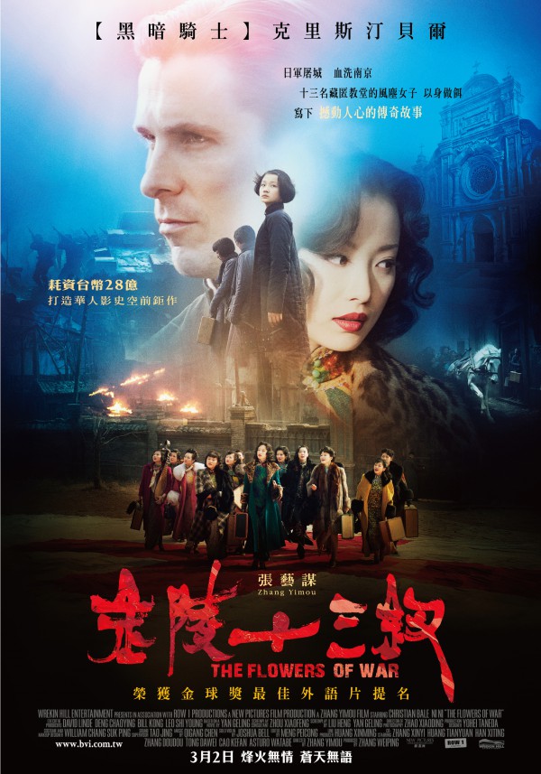 2011年历史战争作《金陵十三钗》高清电影下载