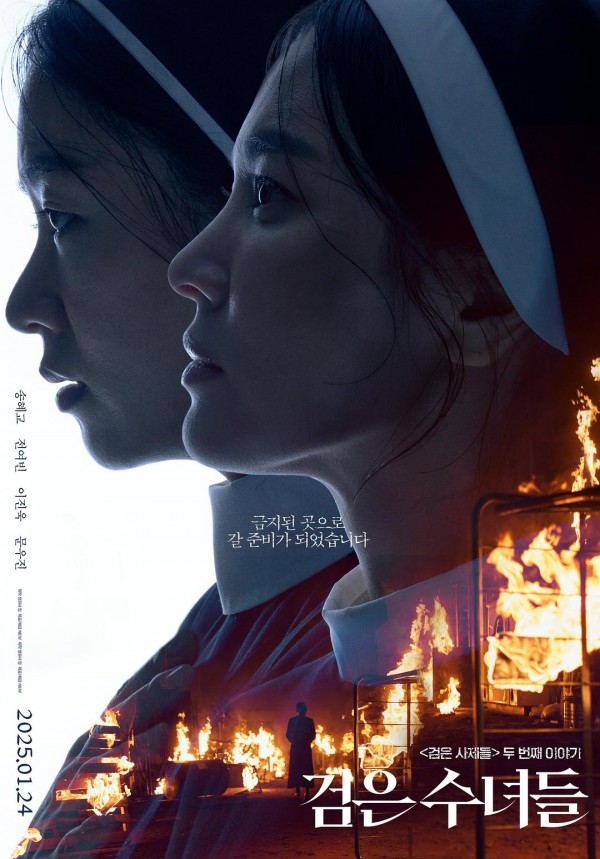 2025年剧情恐怖《黑修女们》最新电影下载