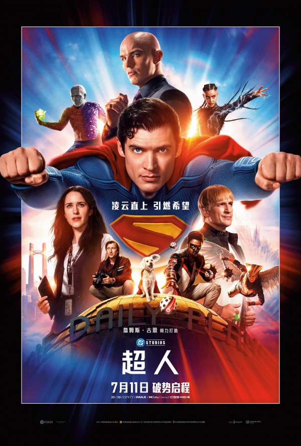 2025年动作科幻《超人/超人：遗产》最新电影下载