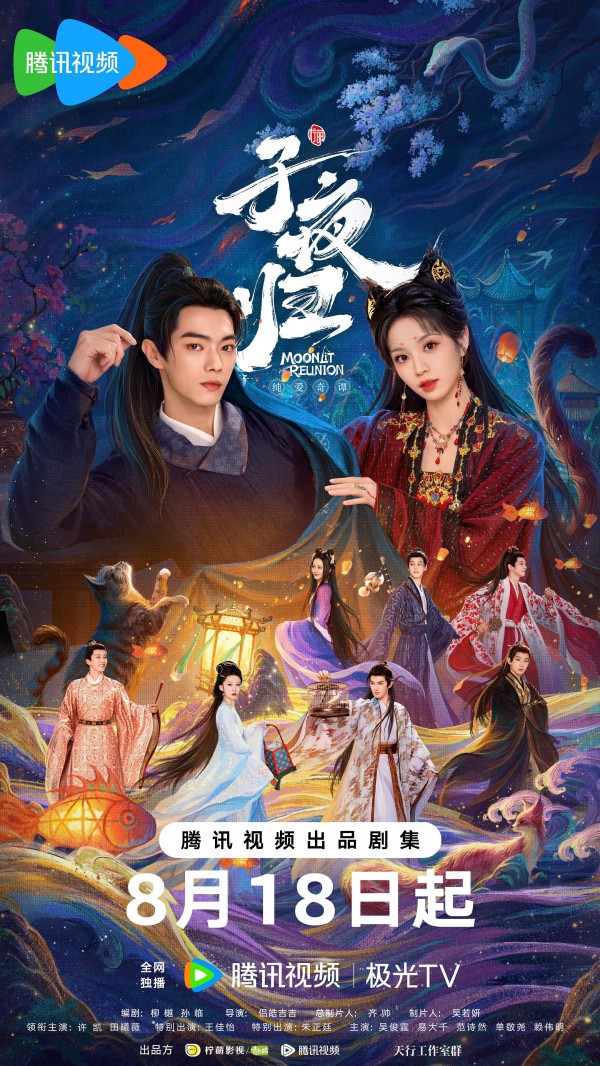2025年国剧《子夜归》最新电视剧下载