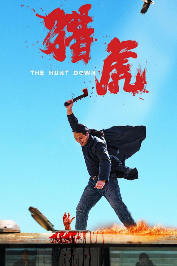 2025年动作《猎虎》最新电影下载