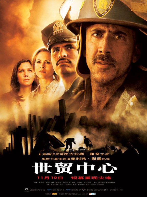 2006年美国剧情《世贸中心》高清电影下载