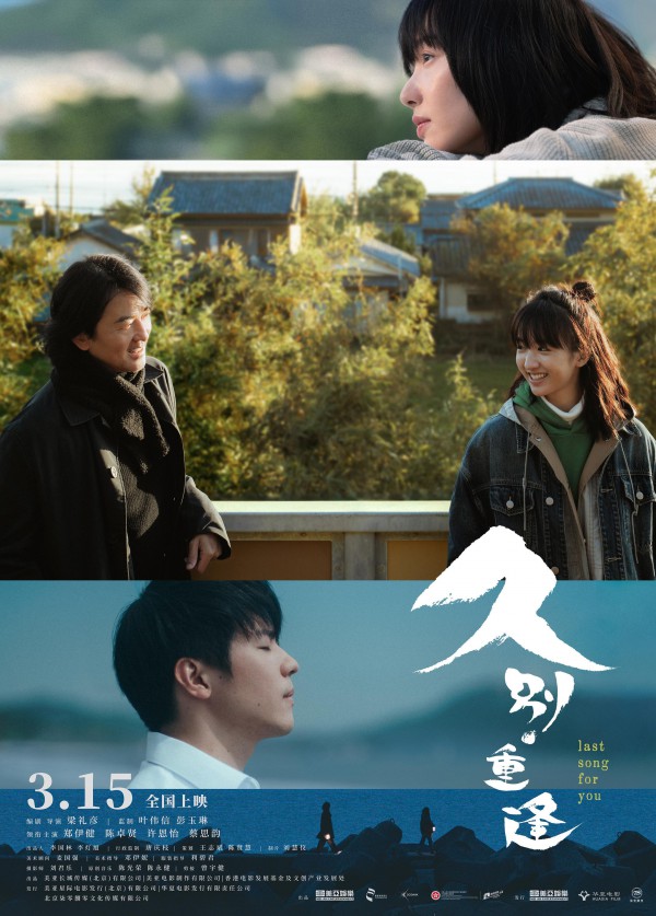 2025年爱情奇幻《久别重逢》最新电影下载