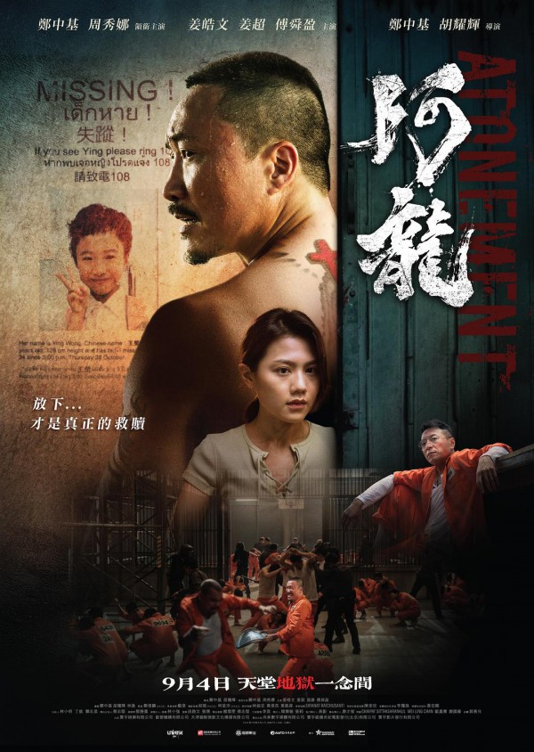 2025年剧情动作《再见阿龙》最新电影下载