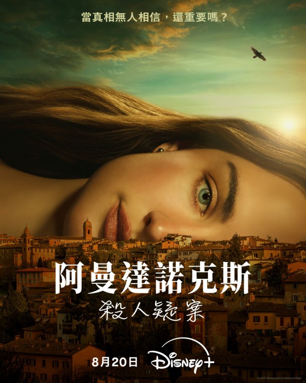 2025年美剧《阿曼达·诺克斯杀人疑案》最新电视剧下载