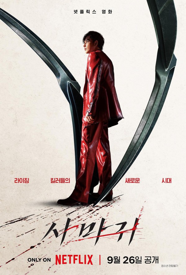2025年动作犯罪《杀手螳螂》最新电影下载