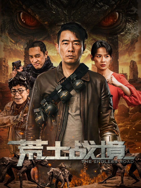 2025年动作战争《荒土战境》最新电影下载
