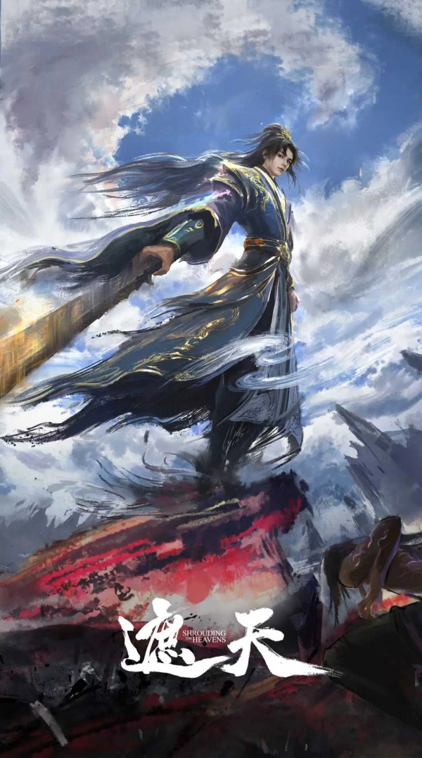 2025年国产连载动画《遮天 动画版》最新动漫下载
