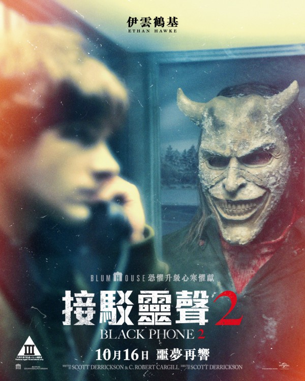 2025年美国恐怖《黑色电话2》最新电影下载