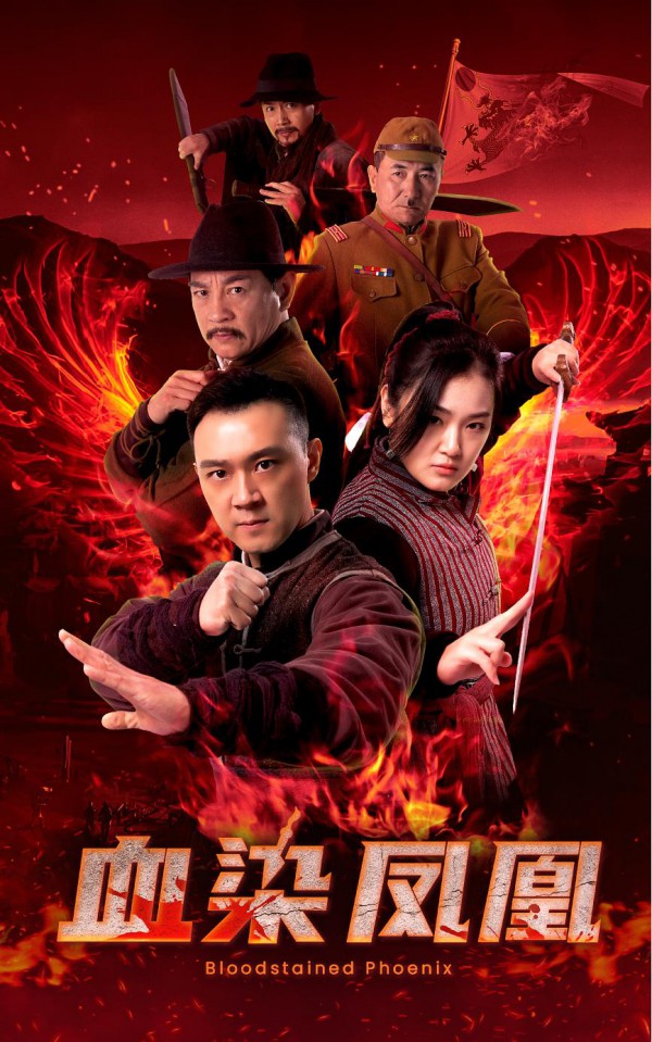 2025年剧情悬疑《血染凤凰》最新电影下载