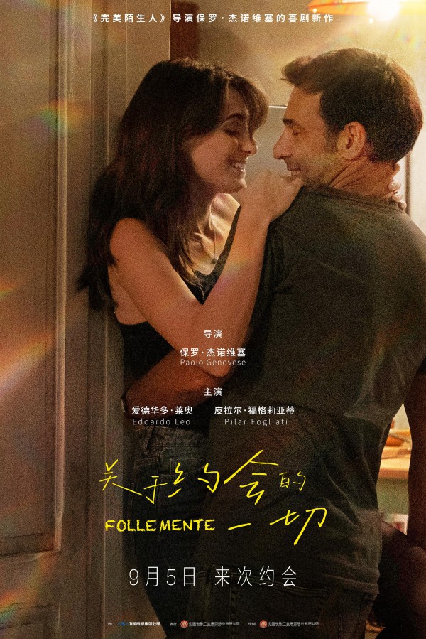 关于约会的一切