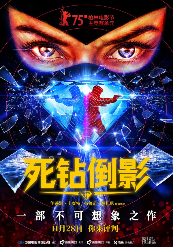 2025年动作悬疑《死钻倒影》最新电影下载