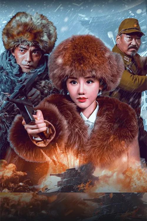 2025年动作《血战到底》最新电影下载