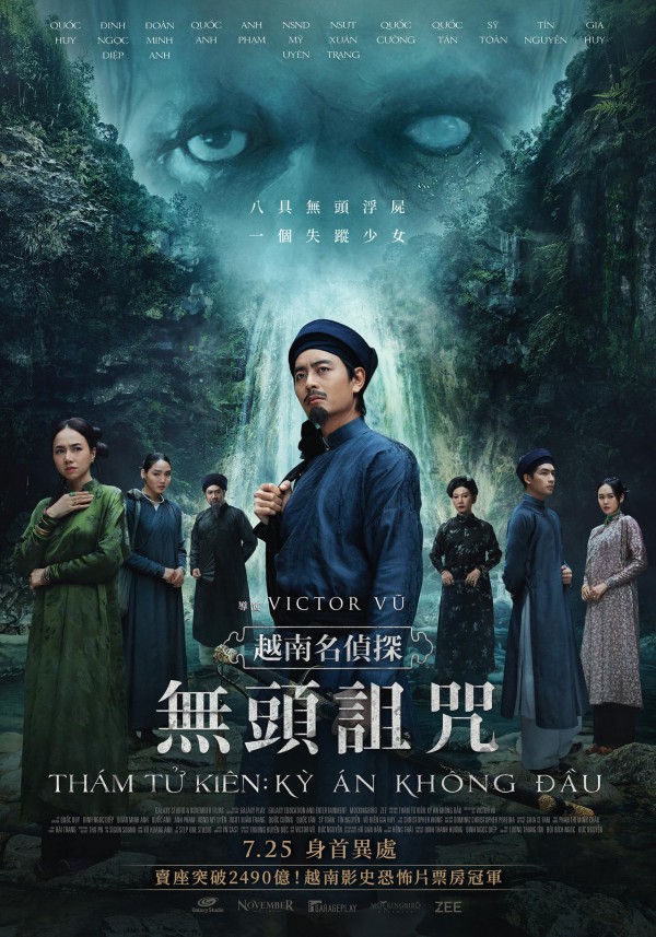 2025年越南恐怖《探子阿坚：无头奇案》最新电影下载