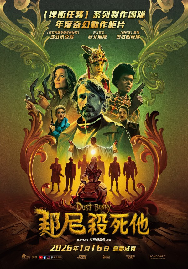 2025年动作惊悚《尘兔/邦尼打死他》最新电影下载