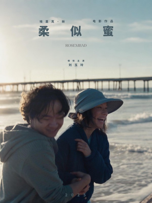 2025年剧情犯罪《柔似蜜》最新电影下载