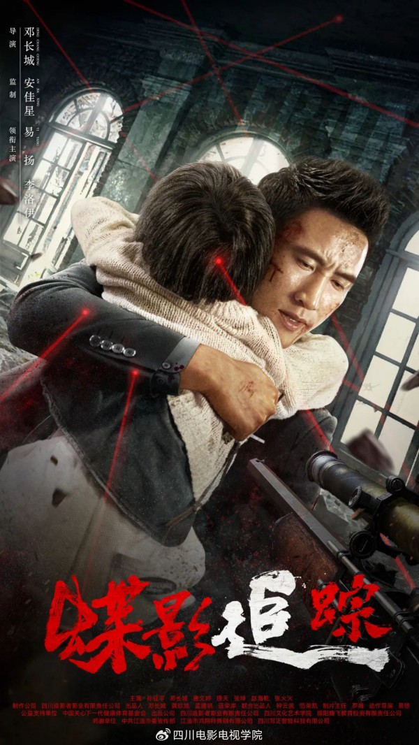 2026年动作犯罪《蝶影追踪》最新电影下载