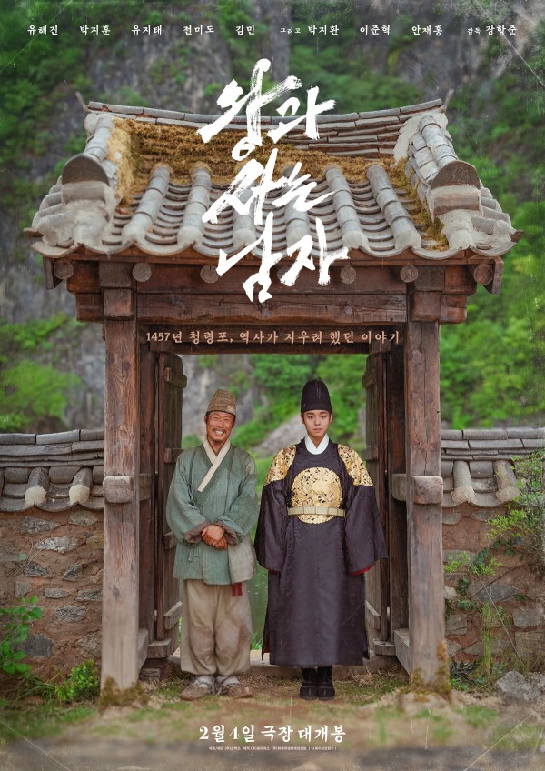 2026年剧情历史《与王生活的男人》最新电影下载