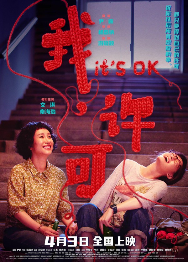 2026年喜剧《我，许可》最新电影下载