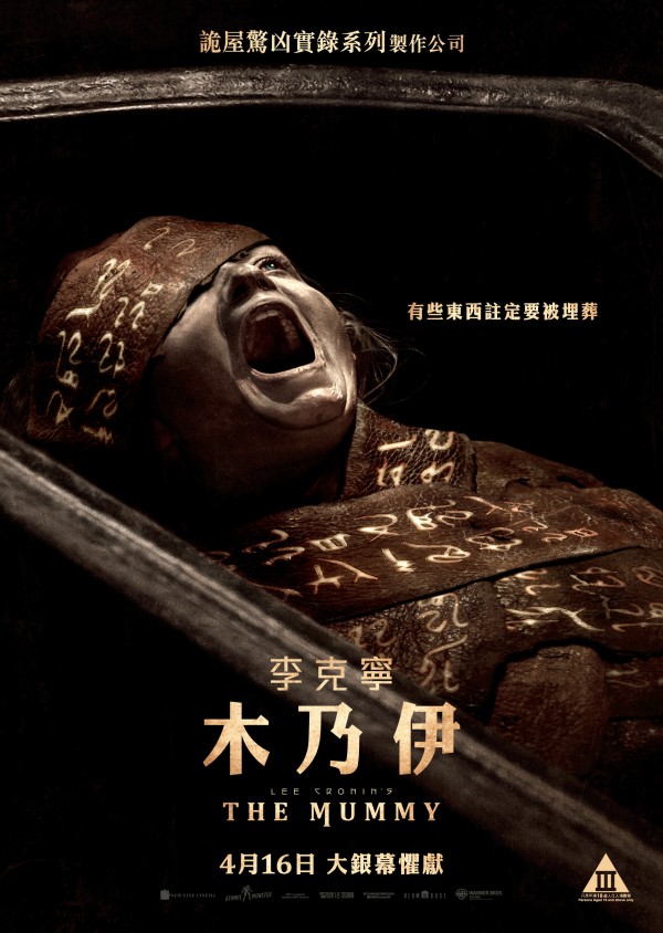 2026年美国恐怖《木乃伊》最新电影下载